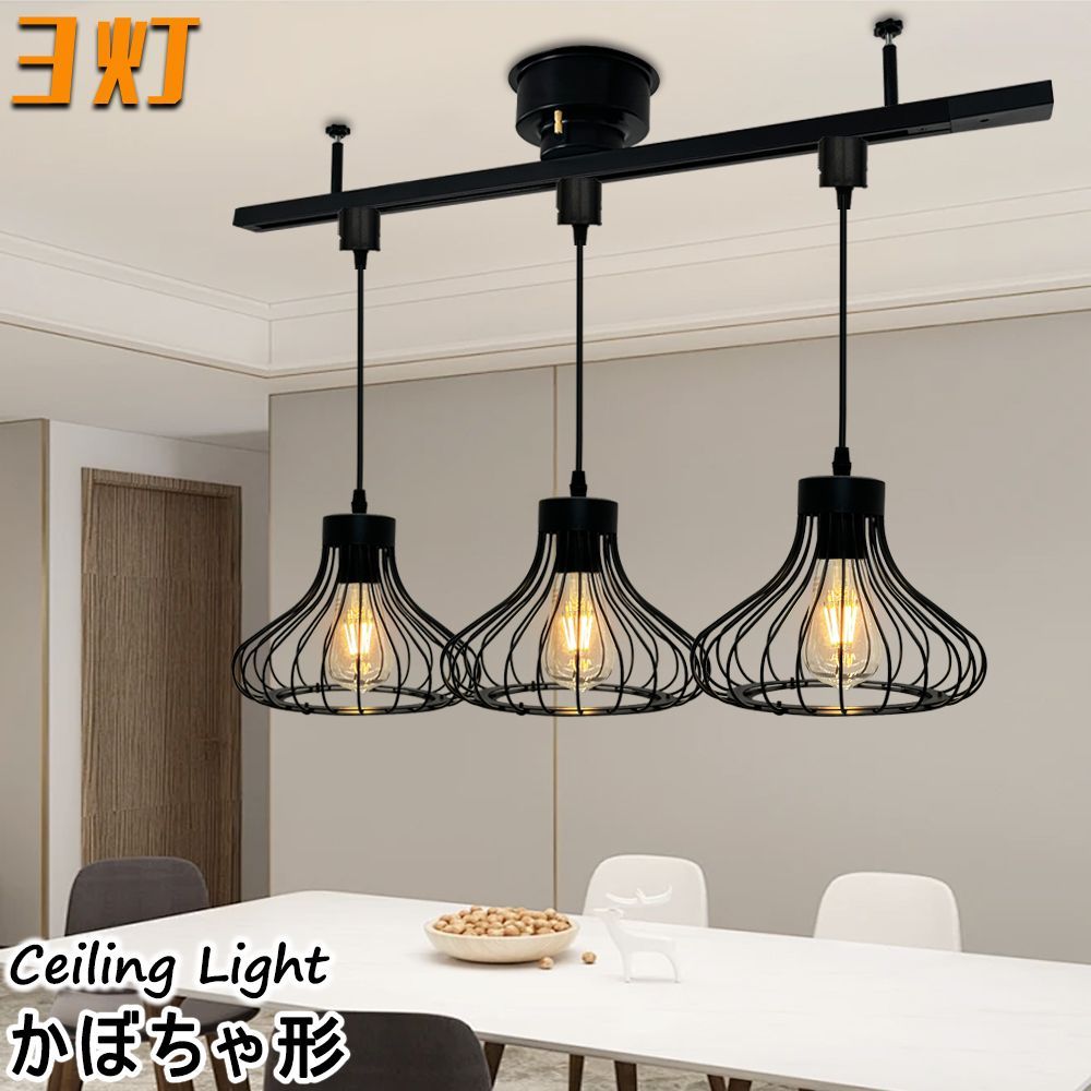 【M2191-120-90】ペンダントライト 3個セット レール式 直径22cm M2191-120-90】ペンダントライト 3個セット レール式 直径22cm