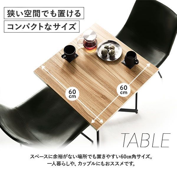 リビングテーブル ダイニングチェア