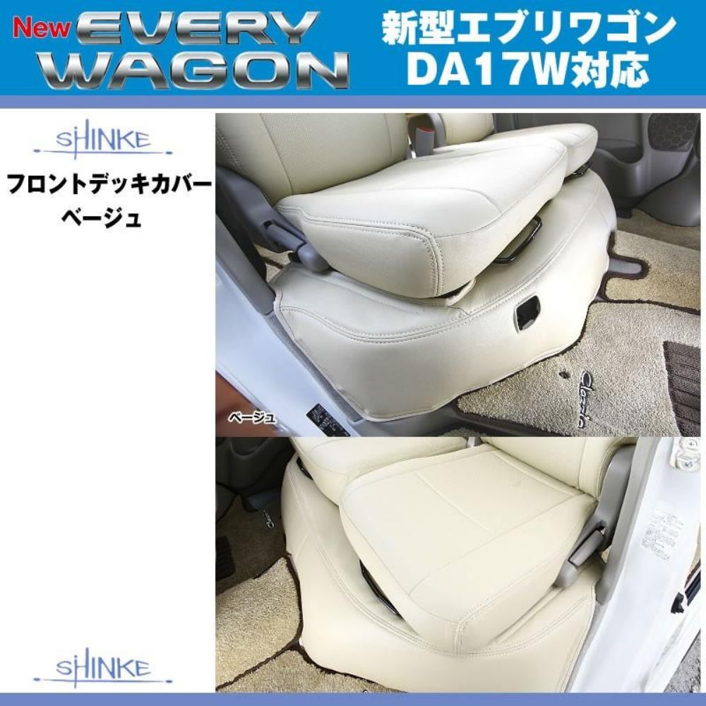 内装 ドレスアップ