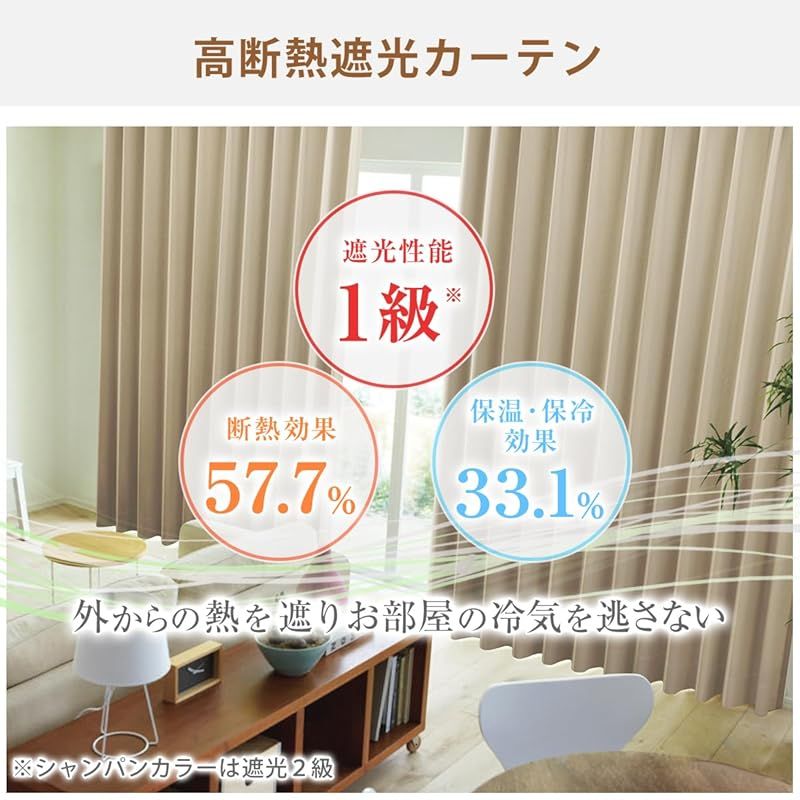 カーテンくれない 1級 遮光カーテン K-wave-D-plain 防炎 ラベル付 40色×140サイズ 2枚組 節電対策に 保温 保冷 断熱 遮熱 ミルクティ 幅100×丈135cm