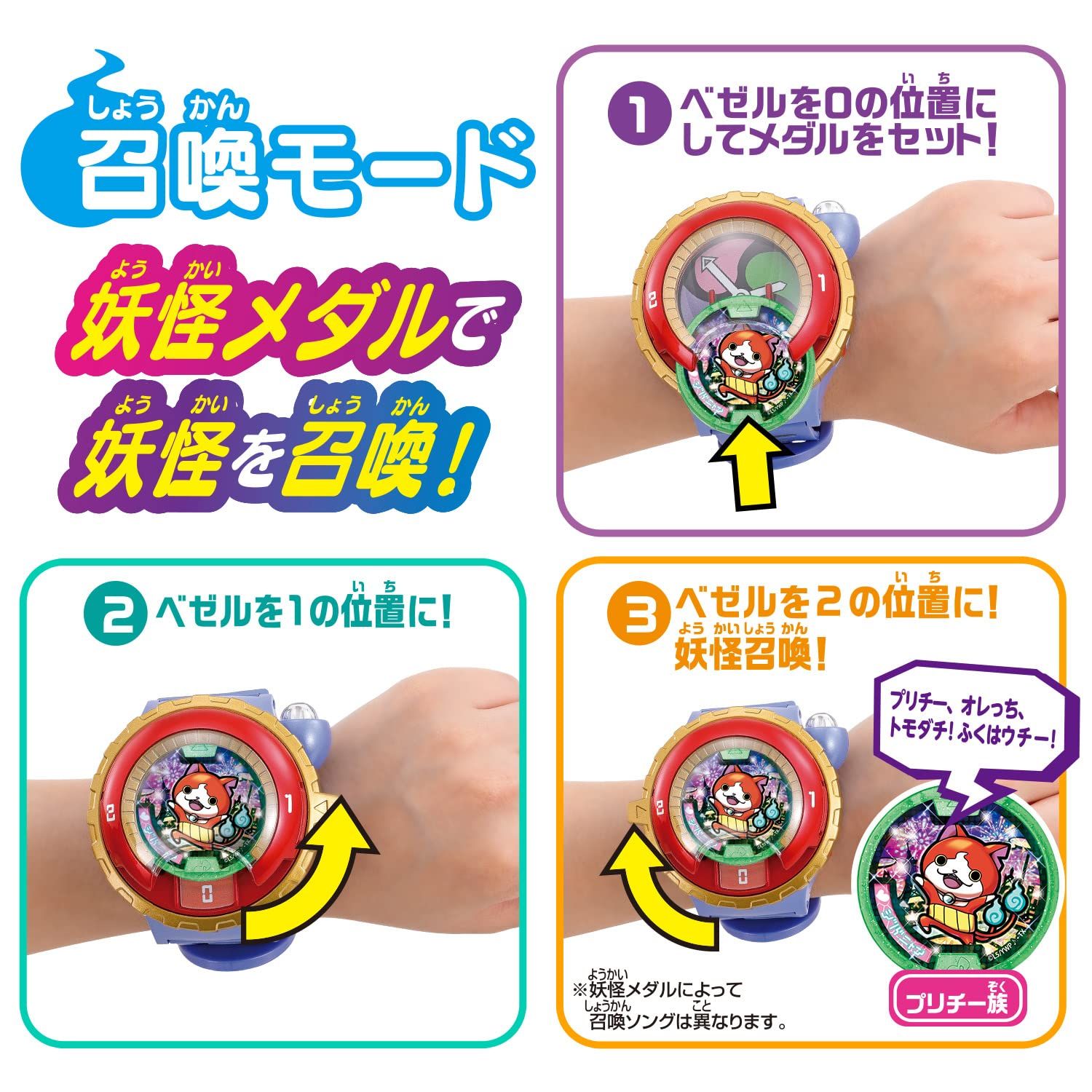 DX妖怪ウォッチ DX妖怪ウォッチドリーム | HLJ.co.jp