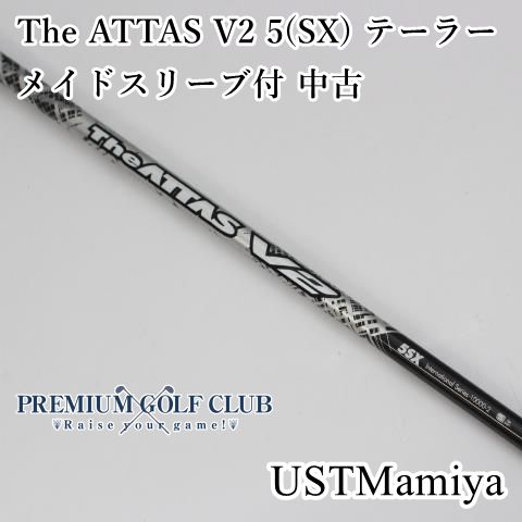 The ATTAS V2 5x アッタス テーラーメイドスリーブ付