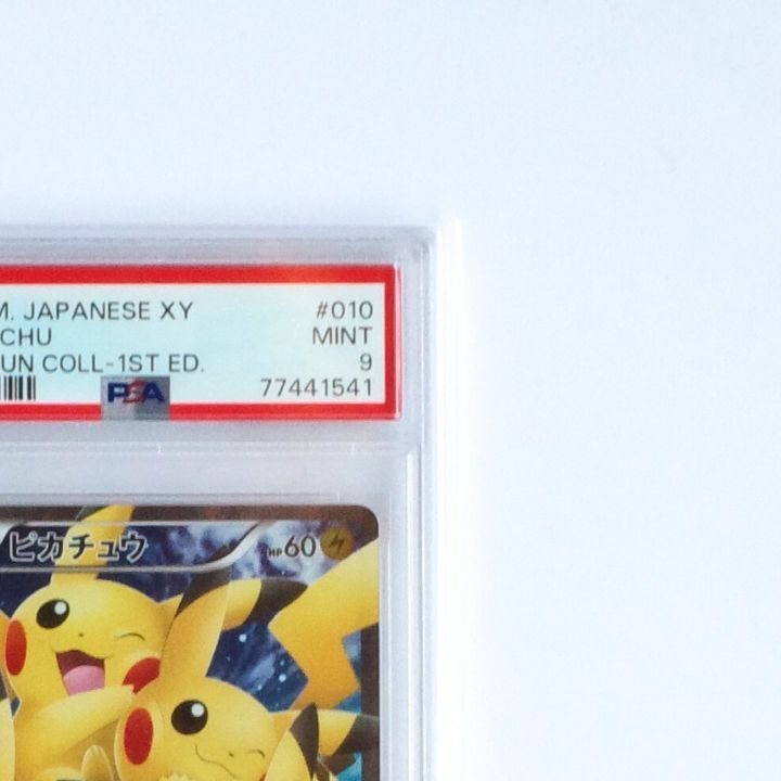 ピカチュウ RR CP3 ポケキュン　1st 010/032 psa9 ☆送料無料☆【PSA9】ピカチュウ RR CP3 ポケキュン 1st 010/032