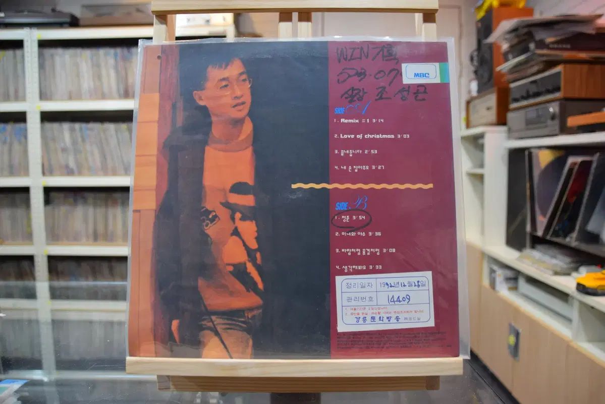 シム ミョンフン サインボード ミント 青春