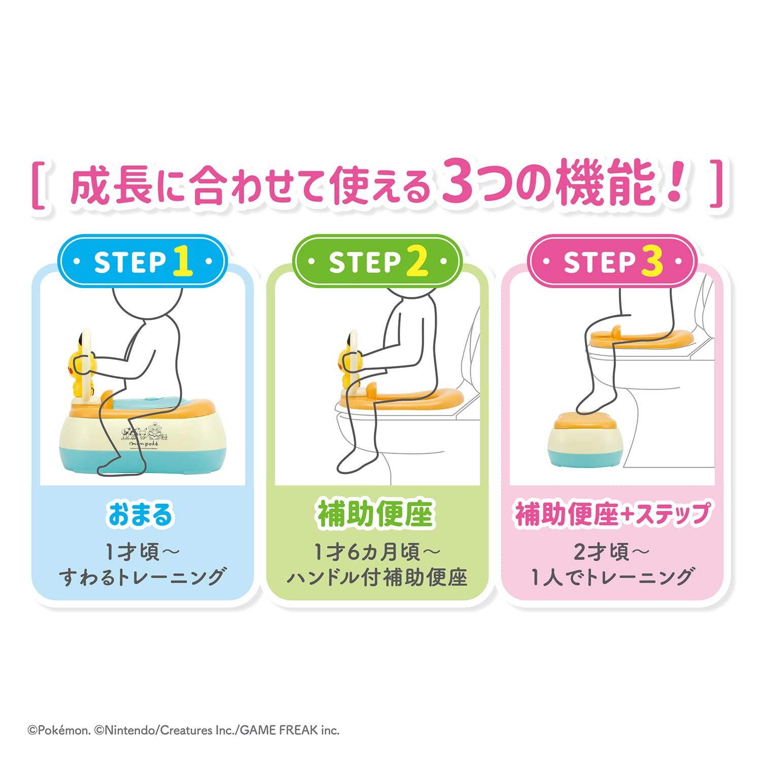 ピカチュウのおまる おまる