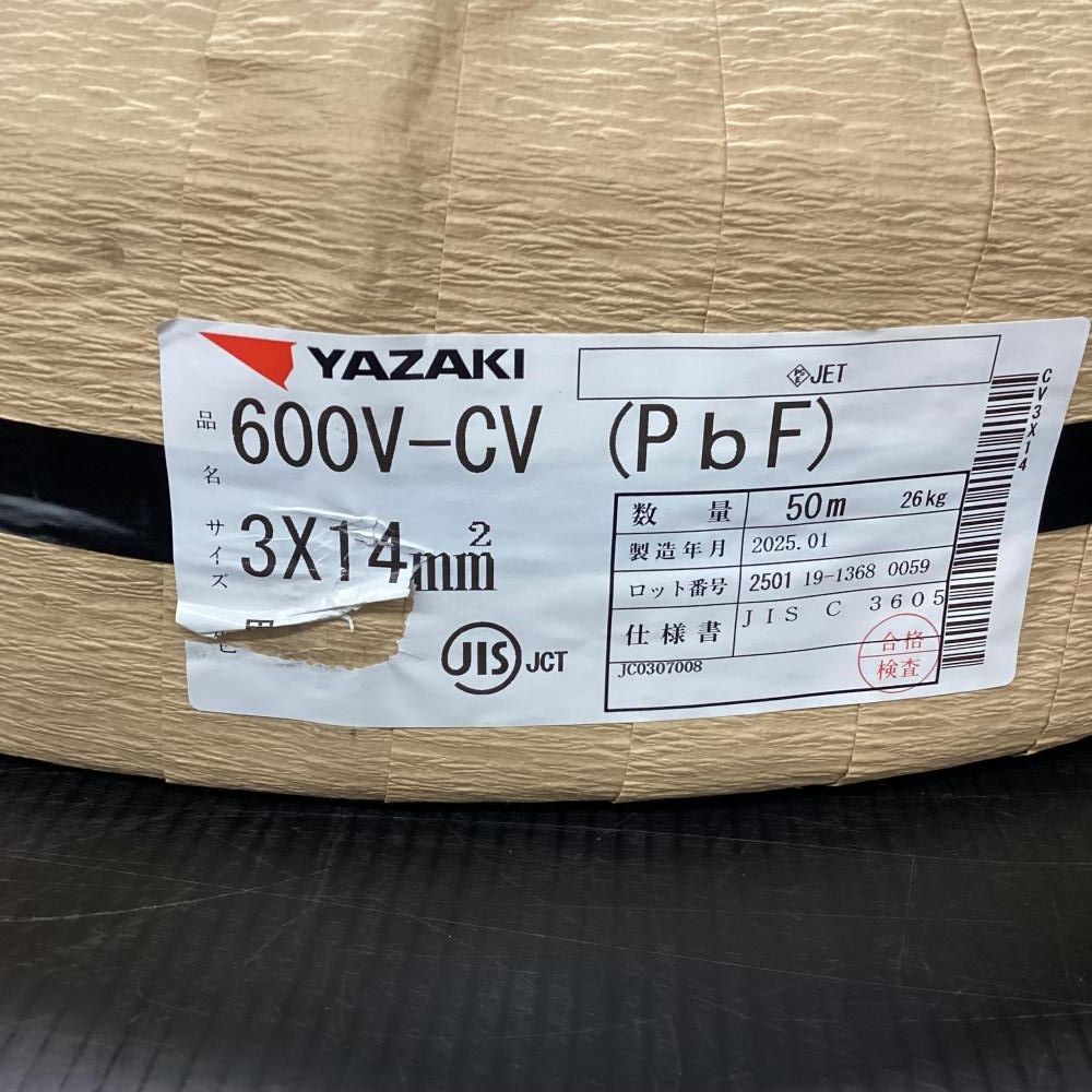 矢崎 CVケーブル
