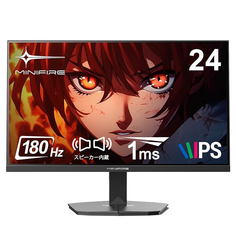 Minifire ゲーミングモニター 24インチ 最大180Hz sRGB 110% HDR10 300cd|m2内蔵スピーカー DCI-P3 80% Adaptive Sync FHD 16.7M 8 bits VESA 75*75mm DP1.4 H 0