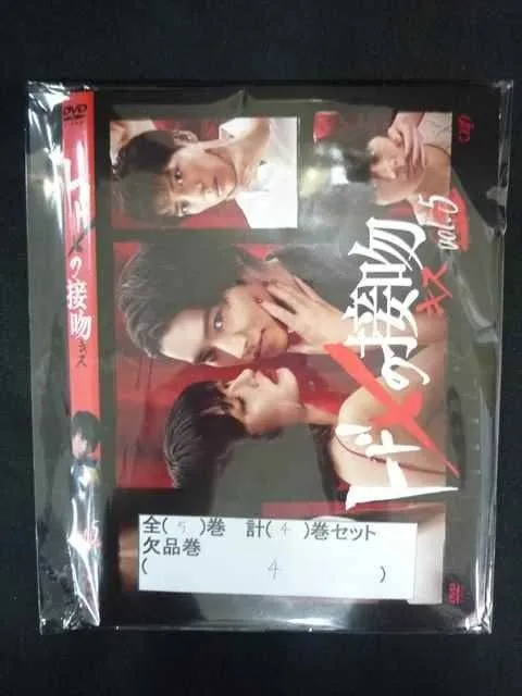 2025年最新】トドメの接吻 dvdの人気アイテム - メルカリ