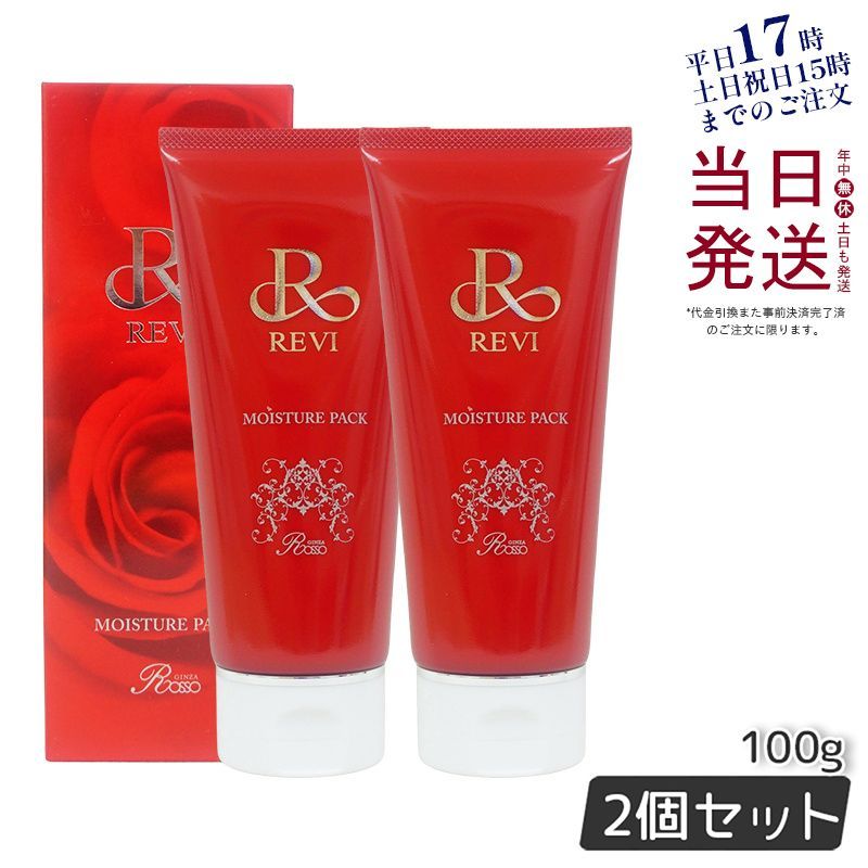 REVI モイスチャークリーム、モイスチャーマスク (REVI REVI モイスチャークリーム、モイスチャーマスク (REVI