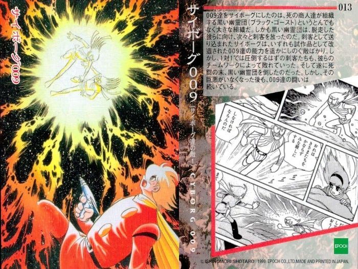 ux188 カード まとめ 石ノ森章太郎 萬画コレクションカード 仮面