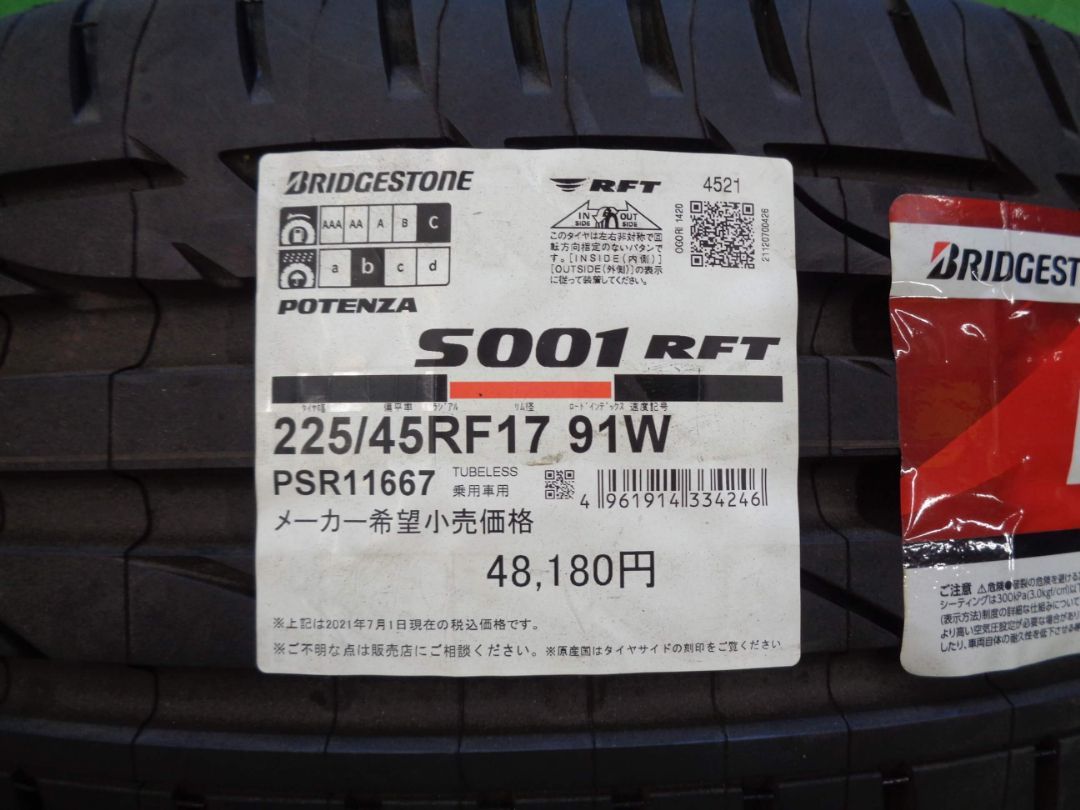 ブリヂストン　ポテンザS001　RFT　ランフラットタイヤ　新品未使用　225/45R17　17インチ　4本セット　神奈川県