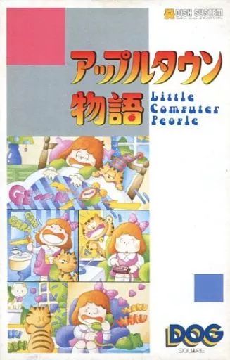 未開封未使用品　アップルタウン物語　ファミコンディスクシステム　スクウェア アップルタウン物語 新品未使用 ディスクシステム 管理7m1 - 遊戯屋