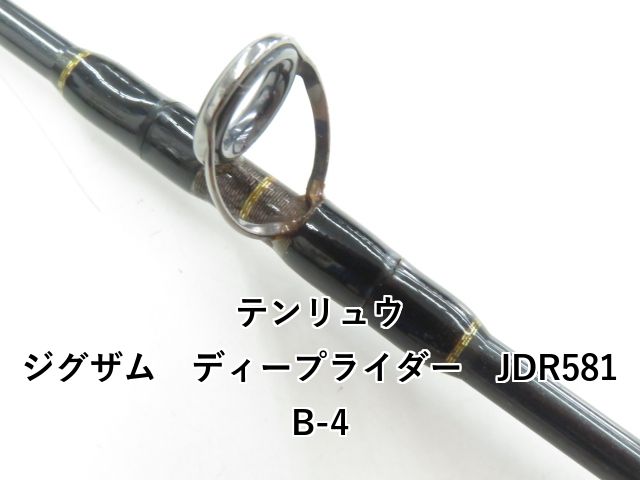 JDR 581