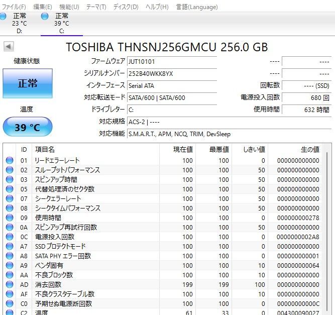 中古ノートパソコン NEC LS550/J Windows11+office 爆速SSD256GB+HDD1TB core i7-3632QM/メモリ 8GB/15.6インチ/無線/webカメラ/ブルーレイ - メルカリ