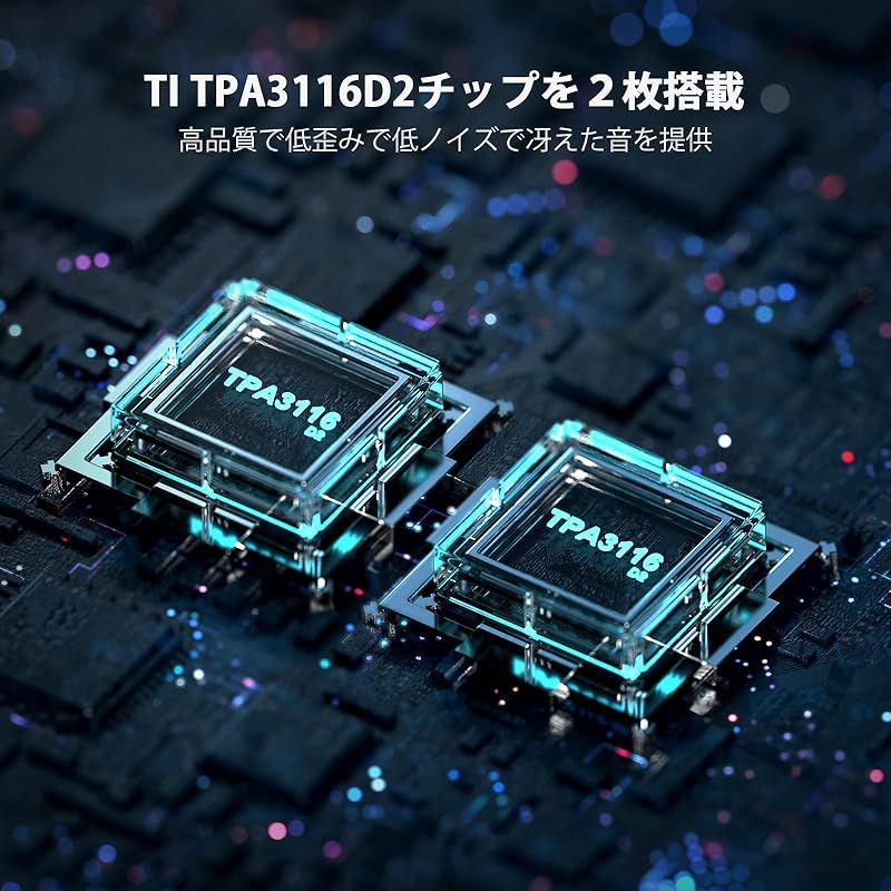 レシーバー 2チャンネル