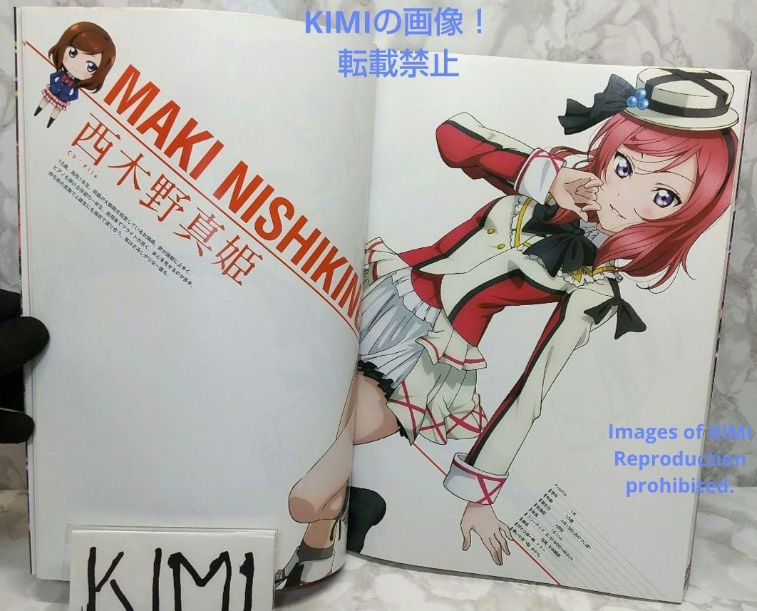 ラブライブ スクールアイドルフェスティバル official fan book本