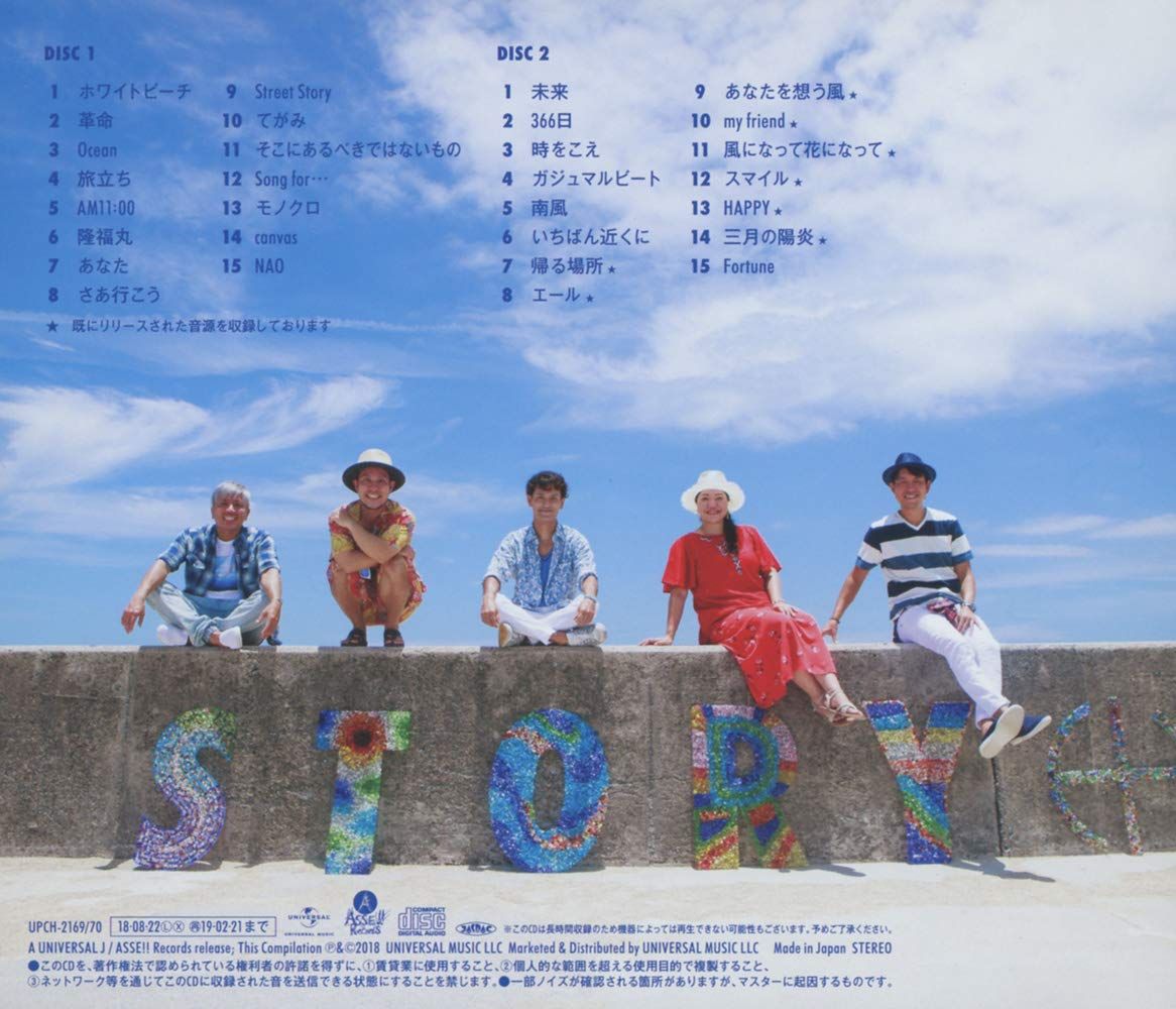 【★数量限定★】STORY ~HY BEST~(通常盤)