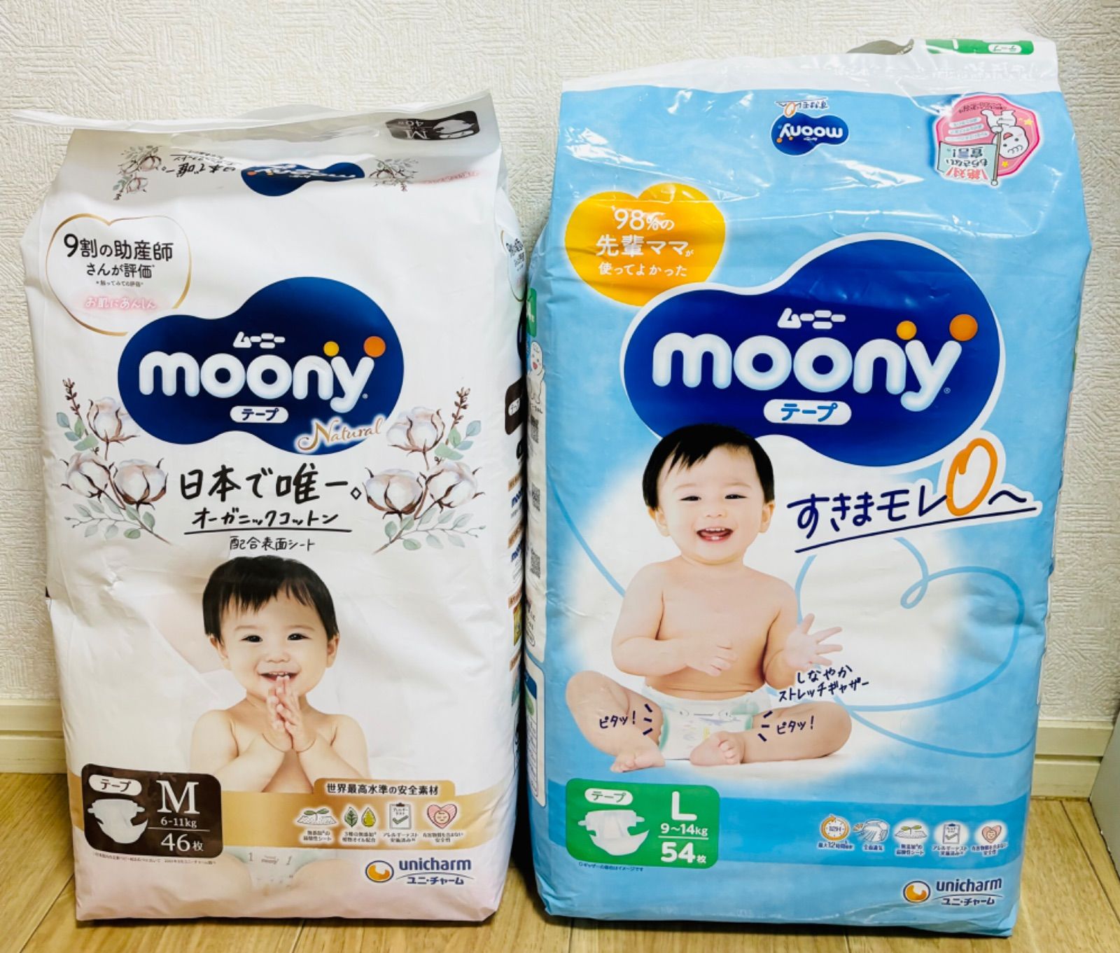 moony おむつ Lサイズ 54枚入り 2箱【432枚】 2種セット】moony 紙おむつ Mサイズ46枚 Lサイズ54枚 - メルカリ