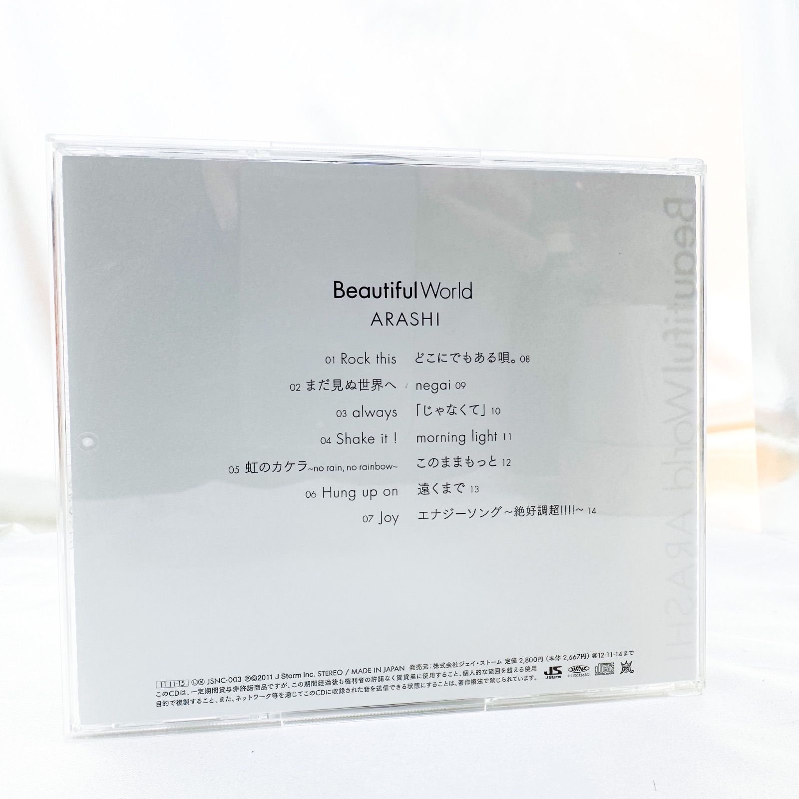 美品◆嵐◆Beautiful World◆セブンネット限定盤◆エナジーソング収録