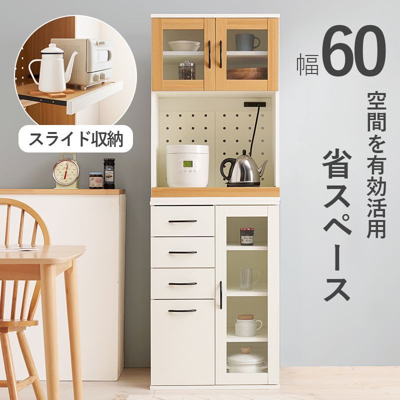 キッチンキャビネット キッチンカウンター スリムラック
