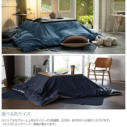 Home こたつ布団カバー