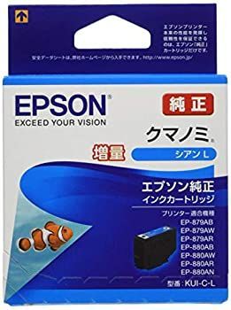 エプソン EPSON クマノミ 純正インクカートリッジ KUI-C-L インク エプソン EPSON クマノミ 純正インクカートリッジ KUI-C-L インク