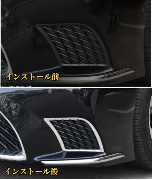 レクサス LS 50系 LS500 LS500h 外装フロントフォグランプカバー サイド2個セット シルバー 後期 2020年－