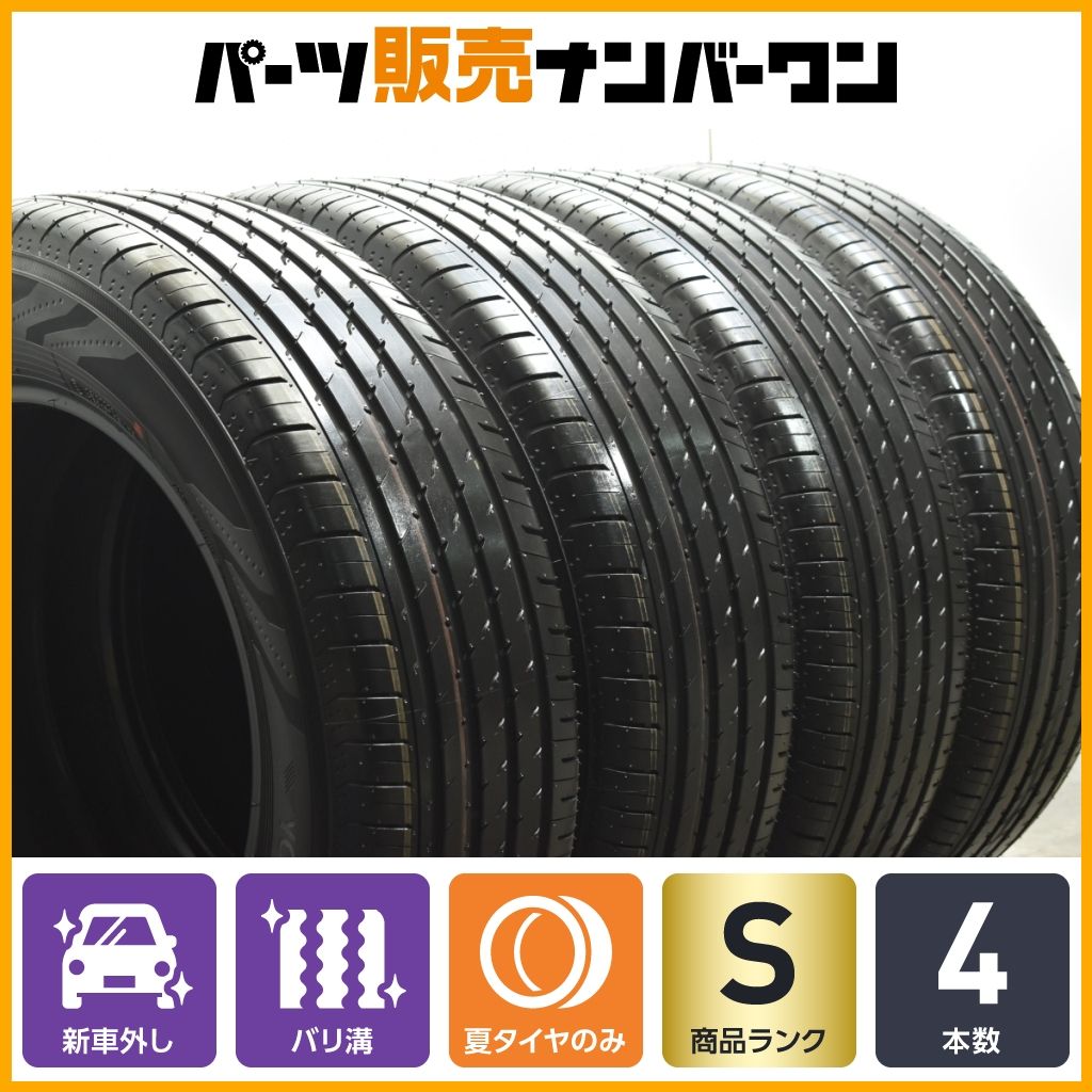 【2024年製 新車外し品】ヨコハマ アドバン V03 225/65R17 4本セット NX ハリアー RAV4 アルファード エクストレイル CX-5 CX-8 送料無料