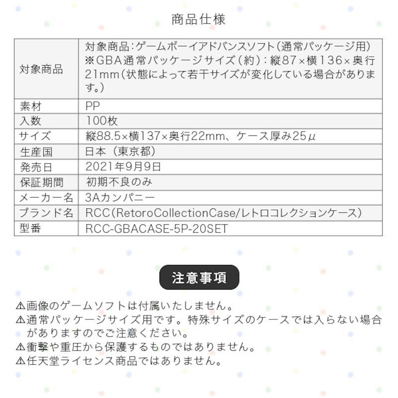 GBA用 レトロコレクションケース 100枚入り GBACASE-100P - メルカリ