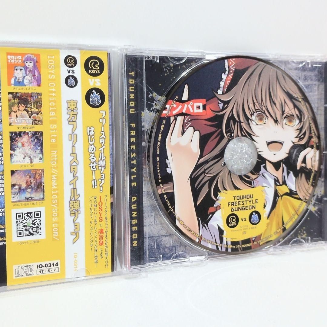 東方フリースタイル弾ジョン IOSYS 魂音泉 抹 ななひら 東方 同人 CD