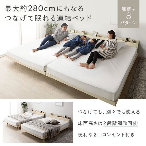0 SS＋S ベッド キング ベッドフレームのみ 低床 連結 ホワイト シャビーオーク ナチュラル 天然木 キングサイズベッド ベッドフレーム 単品 すのこ すのこベッド