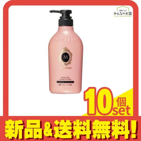 マシェリ モイスチュア コンディショナーEX 本体 450mL 10個セット まとめ売り