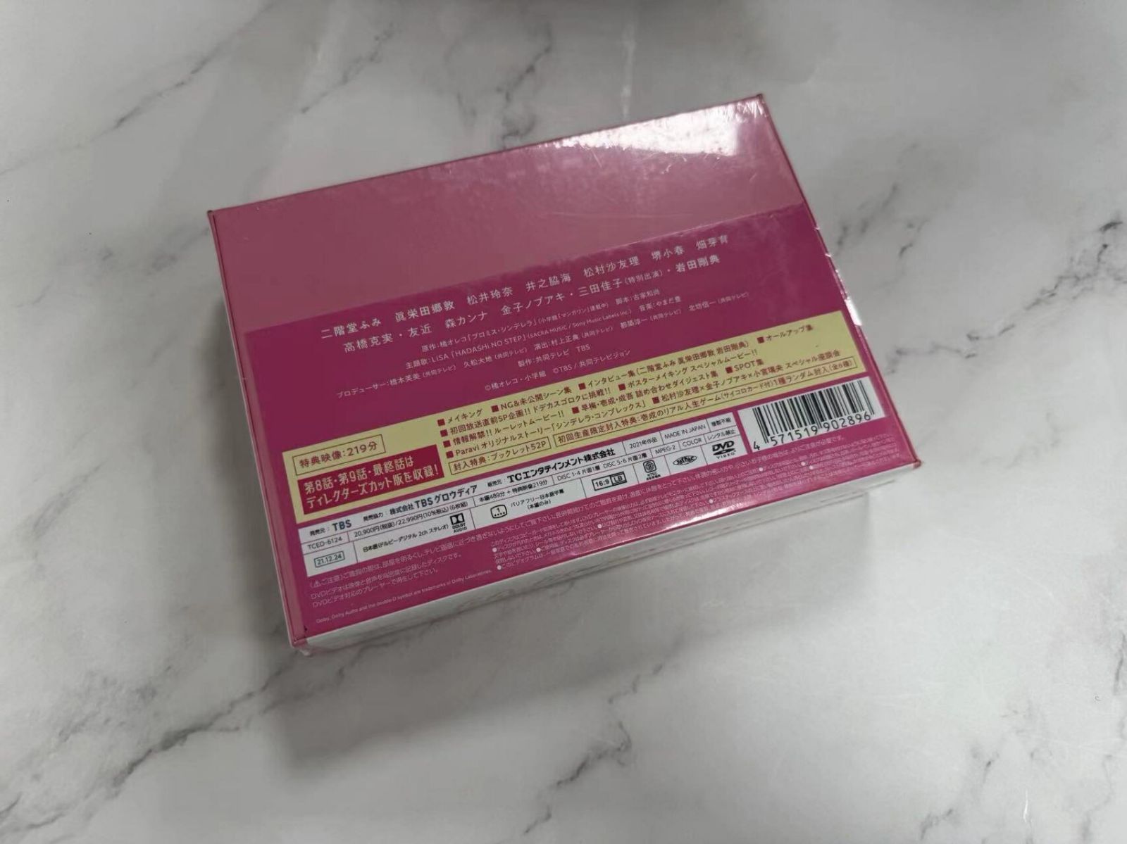 プロミス・シンデレラ DVD-BOX プロミス・シンデレラ DVD-BOX〈6枚組