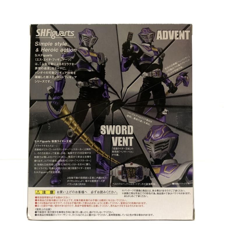 仮面ライダー王蛇