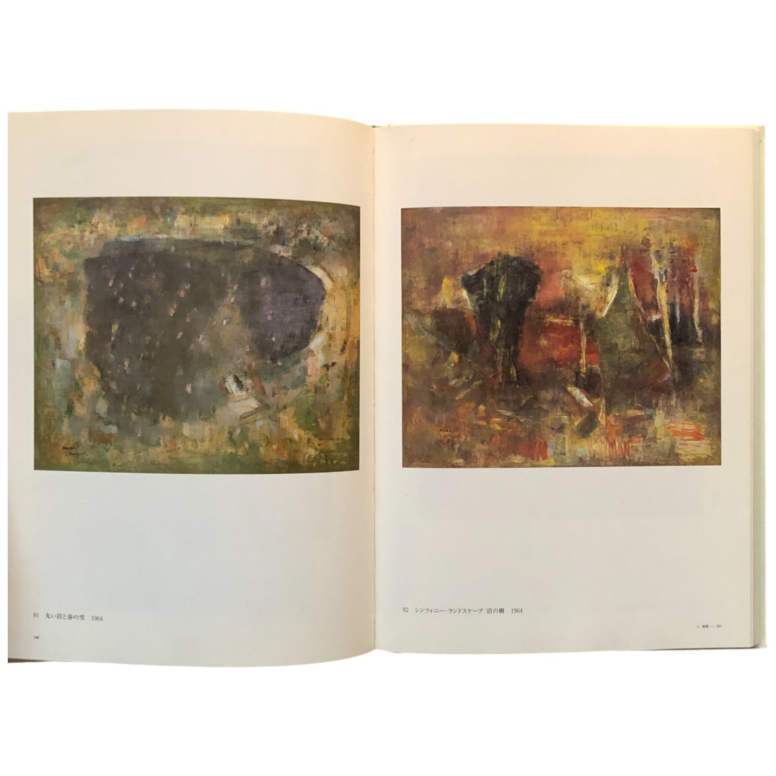 山口薫展 群馬県立近代美術館/染谷滋, ほか 読売新聞東京 2008