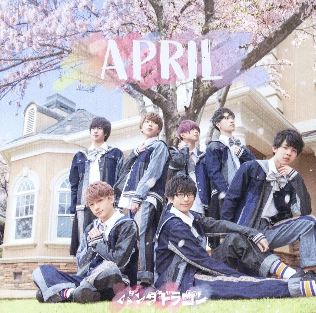 パンダドラゴン　APRIL CD+DVD 中古】邦楽CD パンダドラゴン / APRIL[DVD付] - メルカリ