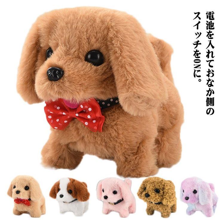 電子ペット 動くぬいぐるみ 犬 動く おもちゃ 動物 犬