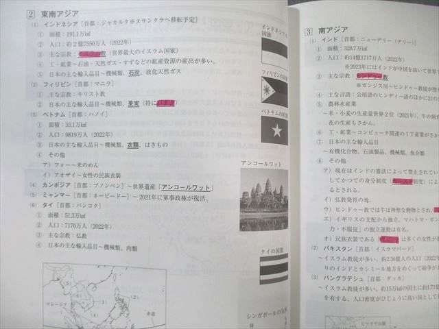 浜学園 小6 春期/夏期講習テキスト 講義I/II 社会 2024 計4冊 020S2D