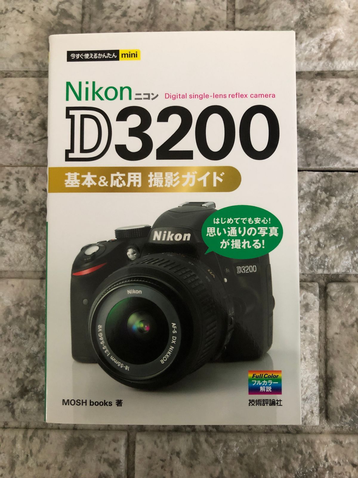 NikonD3200基本&応用 撮影ガイド a659 - メルカリ