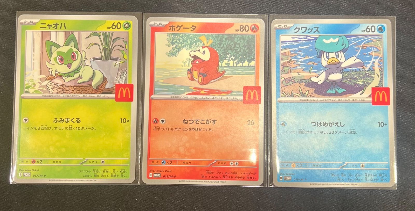 3連番/PSA10 御三家 ニャオハ ホゲータ クワッス マクドナルド