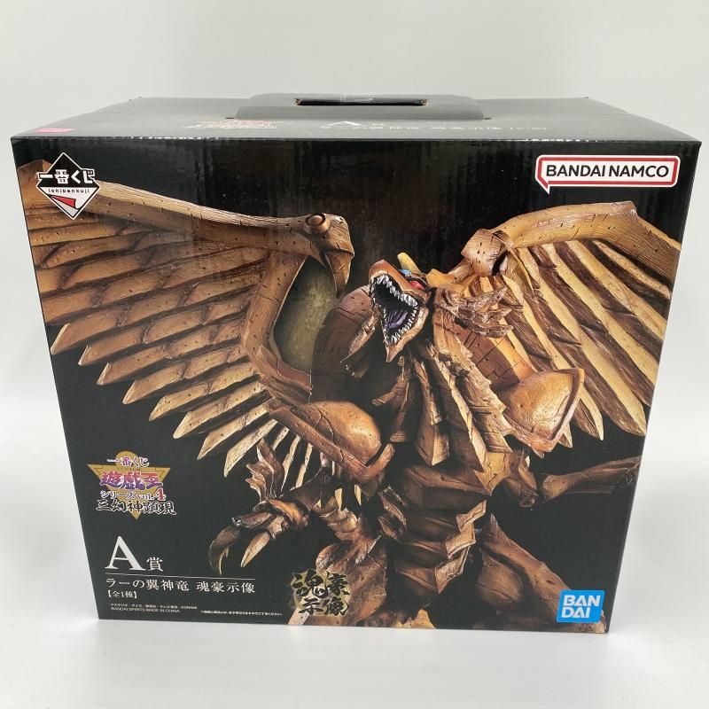 遊戯王‼️三幻神顕現‼️A賞‼️ラーの翼神竜　魂豪示像‼️未開封品‼️ 未開封】ラーの翼神竜 -魂豪示像- 「一番くじ 遊戯王シリーズ