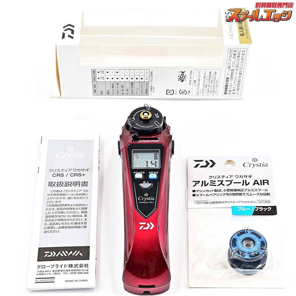 ダイワ 24クリスティア ワカサギ CRS レッド ワカサギ用電動リール 別売りアルミスプールAIRブルー|ブラック付 DAIWA m39412