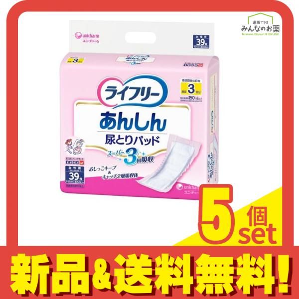 Gライフリー 尿とりパッド レギュラー 男女共用 ケース単位 6袋セット