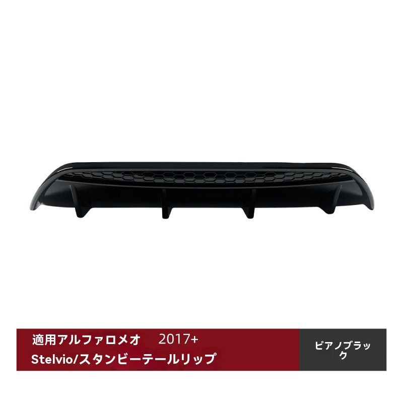 用リアリップスポイラー