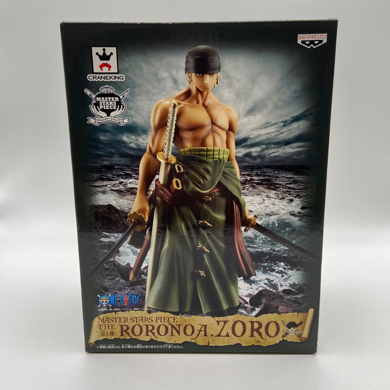 SUPER MASTER STARS PIECE ロロノア・ゾロ 1ロット ワンピース MASTER STARS PIECE THE RORONOA.ZORO SPECIAL ver