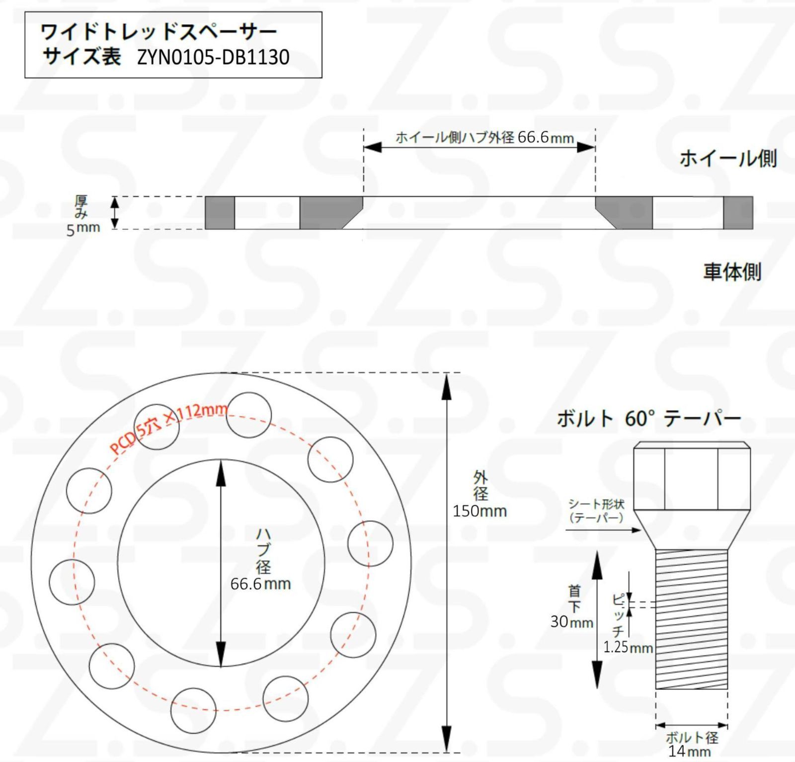 厚み5ｍｍ