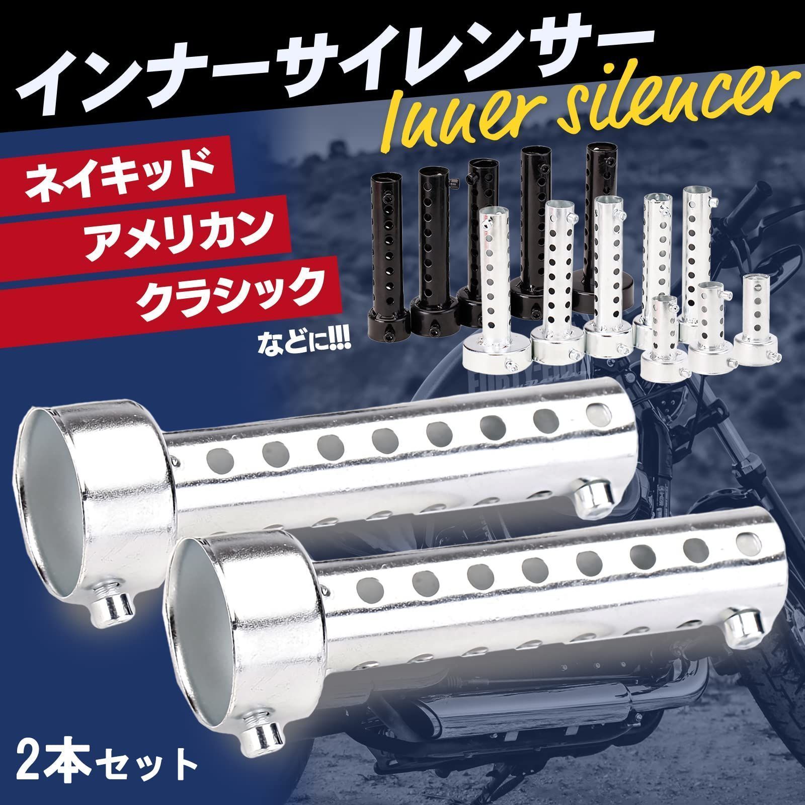 ステンレス鳴きバッフル　激鳴きインナーサイレンサー 楽天市場】MIMIA 汎用 バイク サイレンサー インナー