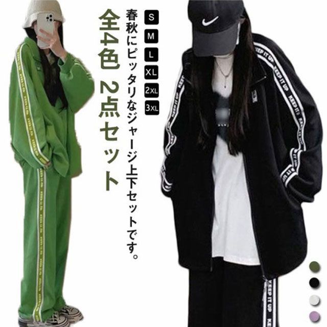 ジャージ レディース 上下セット スポーツウェア サイドライン