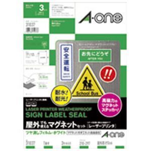 (業務用3セット)エーワン 屋外用マグネットシート/ステッカーセット  ノーカット 31037 白ツヤ消し