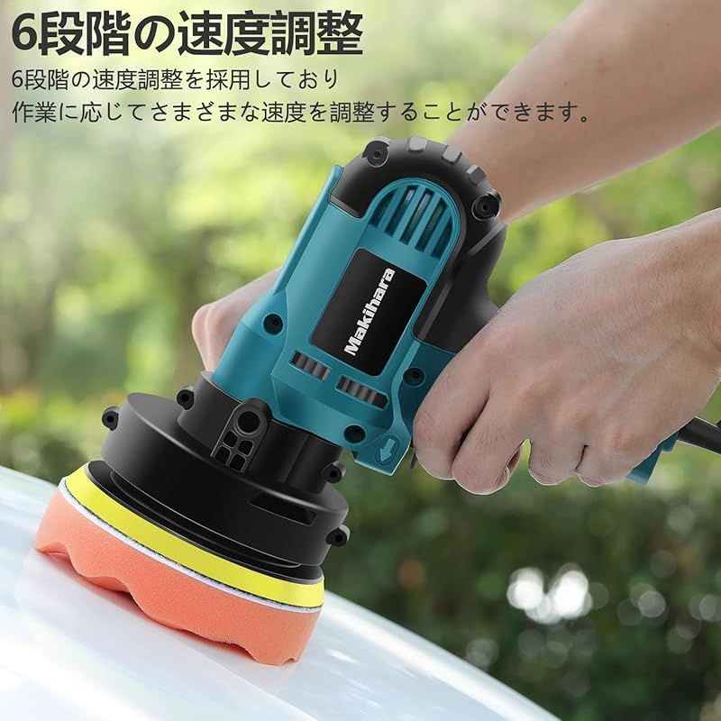 ポリッシャー 電動 125mm 700W強力モーター 六段変速 サンダポリシャー Amazon | ポリッシャー 電動 125mm 700W強力モーター 六段変速